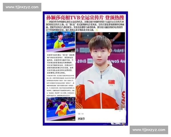 双帅护航！孙颖莎封训冲刺，全运剑指金牌缺口