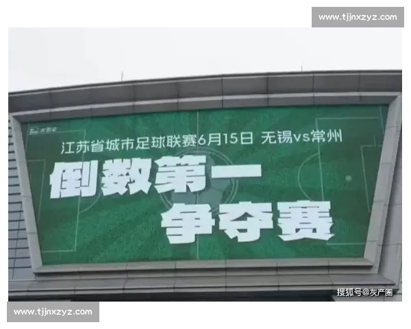 央视 30 秒开场炸场！苏超，这股拼劲太燃了