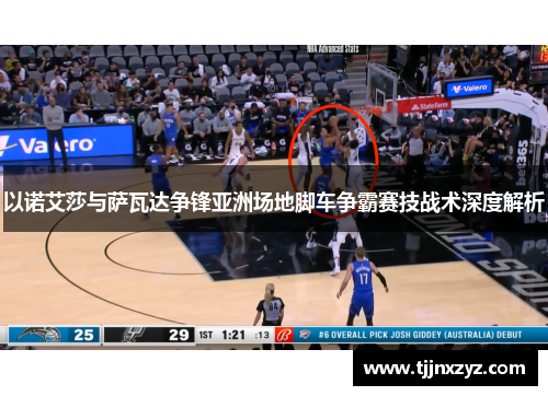 以诺艾莎与萨瓦达争锋亚洲场地脚车争霸赛技战术深度解析